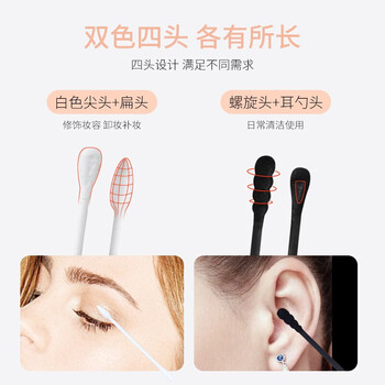 梦庭双头棉签掏耳朵600头纸轴棉棒化妆棉球棒螺旋头尖头棉花签棒300支