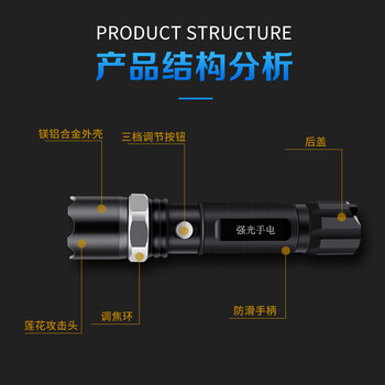 朋安强光手电筒LED充电手电远射光圈大小可调带车载充电器便携式户外野营防洪抗汛消防用手电筒