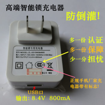 指纹智能电子远程密码磁卡锁适用樱花傲森锂电池充电器充电头带指示灯