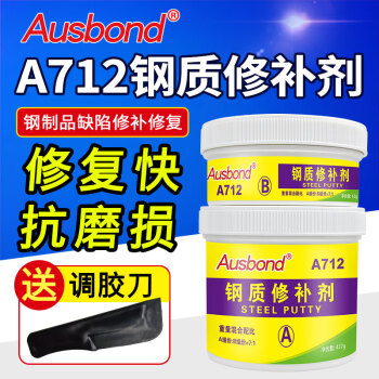 奥斯邦（Ausbond）712钢质修补剂耐高温金属强力胶高强度修复铁质钢铁铸铁补洞粘铁填补胶不锈钢AB胶水500克