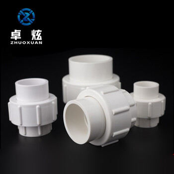 卓炫（ZHUOXUAN）PVC给水管件堵塞 pvc给水管材配件 pvc堵头 DN25(100个)