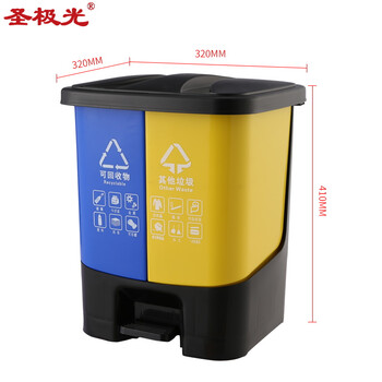 圣极光分类垃圾桶20L户外双桶脚踩翻盖环保垃圾桶可定制G2221