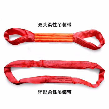 艾科堡 柔性吊装带2吨3米双扣软吊带工业起重吊绳 AKB-DZD-22
