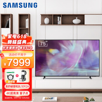 三星（SAMSUNG）QA75Q60AAJXXZ 75英寸4K超高清量子点智能超薄液晶电视 线下同款