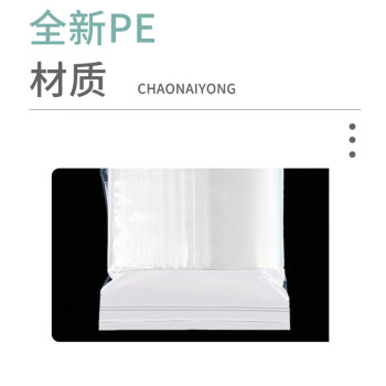 联嘉 pe自封袋 自粘袋 透明塑料包装 不干胶袋 双层10丝 15×20cm 100个装