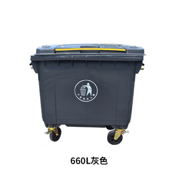 庄太太 【660L灰色】户外环卫垃圾桶带盖挂车分类垃圾车