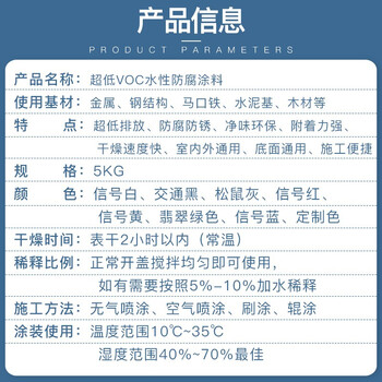 阿斯密 ASMES AS6310 超低VOC钢结构水性防腐涂料水漆 5kg 交通黑