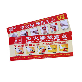 飞尔（FLYER）灭火器放置点及使用方法15x40cm 安全警示标识贴 pvc塑料安全警示牌 5张起订