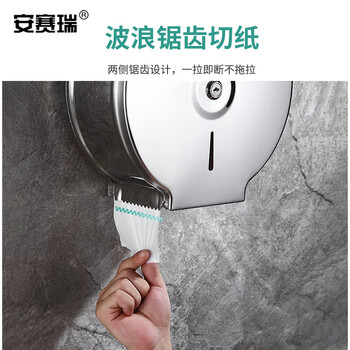 安赛瑞 不锈钢壁挂式大卷纸盒  酒店商场洗手间厕纸盒  24414