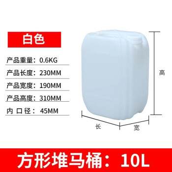 富都华创 白色-10L塑料桶带盖方桶 长方形堆码桶加厚化工桶 FDHC-DMT-01