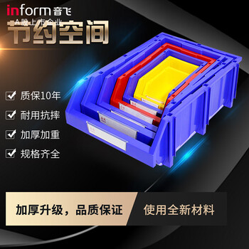 音飞INFORM 零件收纳盒 组立式斜口五金零件盒 A5（450*300*170mm）