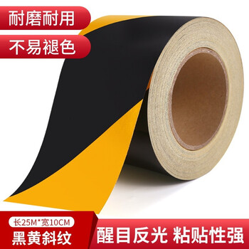 趣行 黑黄斜纹反光条警示胶带 宽10cm长25米 消防安全警戒线隔离带标识 电线杆墙贴地板贴标志反光膜