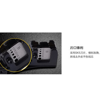 罗宾汉（RUBICON）自动剥线钳RSP-200电线剥皮钳子1.0~3.2mm 7英寸180mm