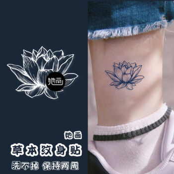 珺纤温柔素雅白莲花草本果汁纹身贴半不反光逼真刺青色p1白莲花1张