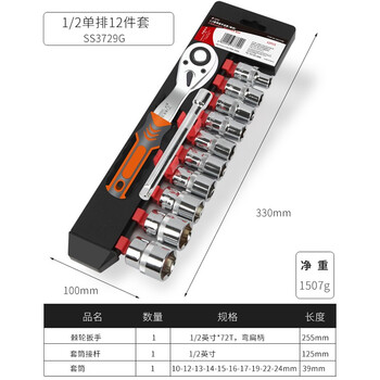 卡夫威尔 72齿棘轮扳手套装1/2大飞12.5mm套筒扳手快速外内角扳手组套机修汽修工具12件套 SS3729G