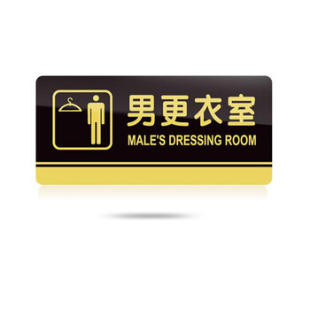 飞尔（FLYER）亚克力标牌男女洗手间门牌标志牌禁止吸烟科室牌提示牌餐厅标识牌卫生间指示牌 禁止吸烟