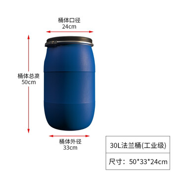 京度Jd-FLT-B01法兰桶新料化工抱箍桶塑料铁箍密封桶加厚废液泔水桶发酵桶30L化工级