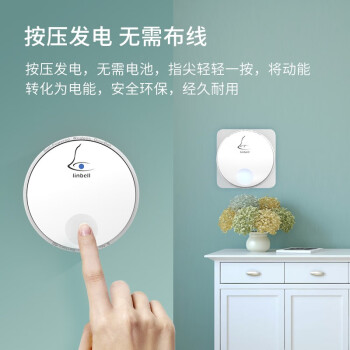领普科技无线门铃G2 远距离家用自发电不用电池老人呼叫器防水 一拖二