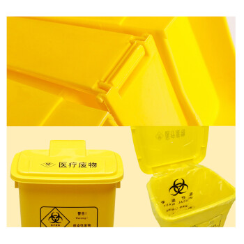 冠峰 黄10L摇盖桶 垃圾桶周转箱脚踏式废弃物锐利器盒GNG-430