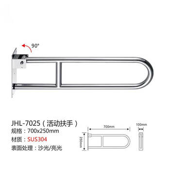 星期十 7025亮光304不锈钢扶手卫生间马桶扶手定制