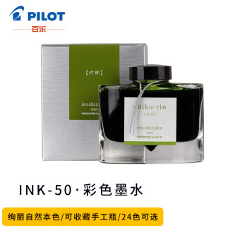 百乐(PILOT) 彩色墨水色彩雫自然色非碳素钢笔彩墨INK-50-CHK  50ml竹林