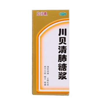 片仔癀川贝清肺糖浆100ml川贝润燥止咳化痰干咳咽痛