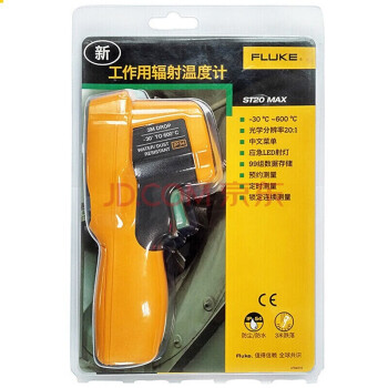 福禄克（FLUKE）ST20 max 手持非接触式工业红外线测温仪测温枪温度仪测温表测温计仪器-32~535℃