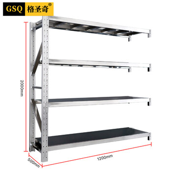 格圣奇304不锈钢货架300kg/层车间样品展示架可定制C2624副架1.2米