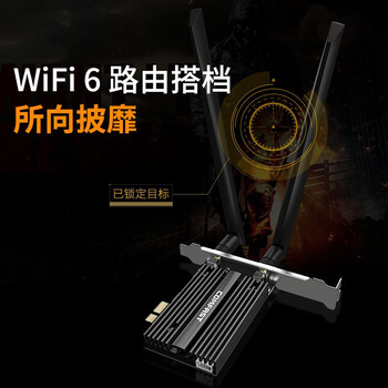 COMFAST AX200-PRO千兆intel电竞游戏双频5G台式内置PCI-E无线网卡wifi6代+蓝牙5.2+wifi接收器