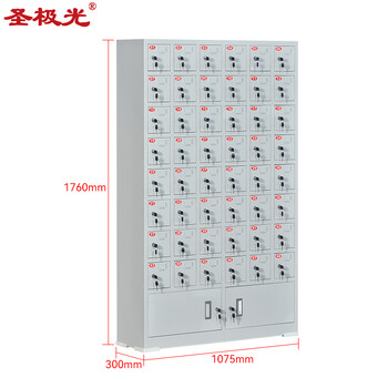 圣极光手机充电柜学校保管柜电子设备储物柜48门下档可定制G2297