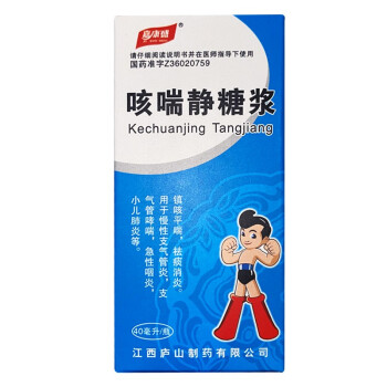 嘉康盛咳喘静糖浆40mlrx慢性支气管炎支气管哮喘急性咽炎2盒装