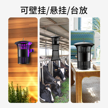 亿箬 畜牧养殖场用灭蚊灯 养殖场悬挂式室内防蚊子室外捕杀虫驱蚊灭蚊器
