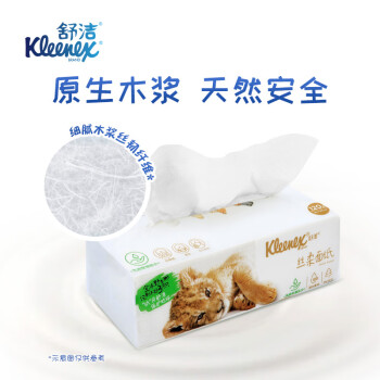 舒洁（Kleenex）金佰利 120抽/包 4包*4提/箱  无香丝柔乳霜纸面巾 0563-10