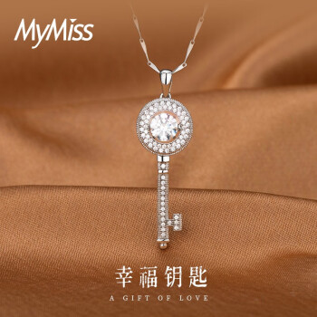 MyMiss钥匙项链送女友生日礼物女士情人节礼物送老婆结婚纪念日表白礼盒 银色