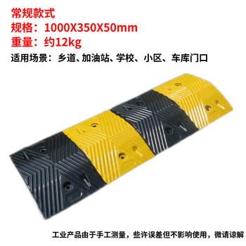 百舸 减速带橡胶公路斜坡 加厚加重缓冲带 马路道路面坡道汽车限速垄 100*35*5CM