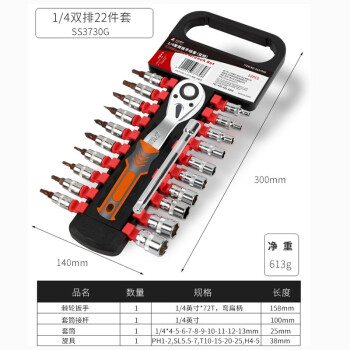 卡夫威尔 72齿棘轮扳手套装1/4小飞6.3mm套筒扳手快速外内角扳手组套机修汽修工具22件套 SS3730G