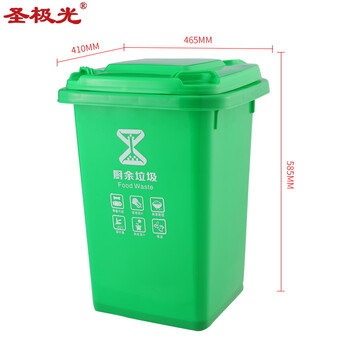圣极光分类垃圾桶50L厨余标识垃圾桶塑料垃圾桶绿色可定制G2217
