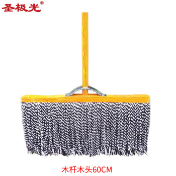圣极光拖把工厂平板拖把木杆清洁地拖木头尘推60cm可定制G2730
