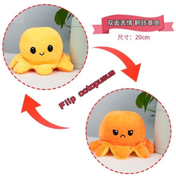 变脸小章鱼抖音网红同款反面双色反转不开心会变脸的情绪翻脸两面小