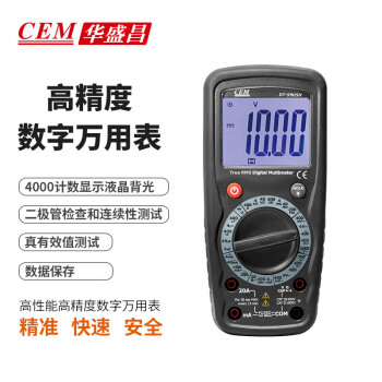 华盛昌（CEM）DT-9908H背光数显数字万用表 高精度手动量程万能表 交直流电压电流电工表