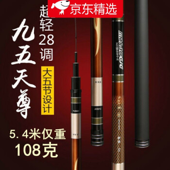 2022梦巴赫九五天尊官方旗舰钓鱼竿碳素鱼竿手竿轻硬28调5h台钓竿鲫鲤