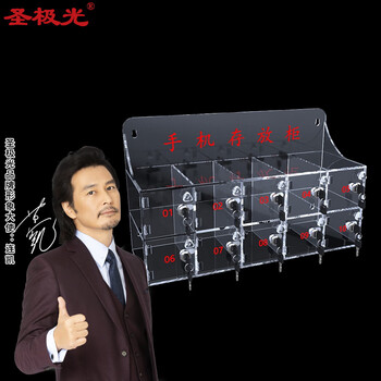 圣极光手机存放柜透明亚克力车间员工带锁收纳柜G2350可定制10门