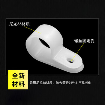 飞尔（FLYER）R型线夹 尼龙排插线电线固定卡扣【5.2R型 白色加厚 1000只/包】