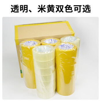 星爸高粘透明胶带宽4.5cm长60m封箱胶带胶布封口胶带整箱48卷
