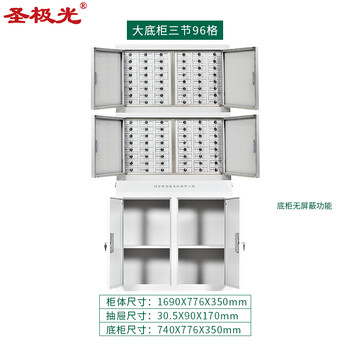 圣极光手机信号屏蔽柜工厂保管收纳柜大底柜三节96格可定制G01546