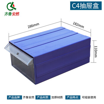齐鲁安然【组装式】元件盒抽屉式零件盒 塑料盒 五金工具盒 塑料盒 收纳盒 分类盒 透明抽 C4#