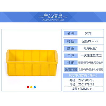 伏兴 塑料周转箱 加厚塑料箱定制收纳箱可堆物流箱搬运箱整理箱 蓝色 4号箱外282*200*85mm