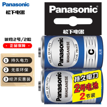 松下（Panasonic）碳性2号二号C型干电池2节R14适用于收音机遥控器手电筒玩具热水器R14NU/2SC