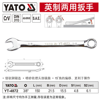 易尔拓 YATO 英制两用扳手 3/8英寸 个 YT-4872