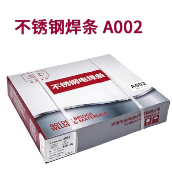 金桥焊材 不锈钢焊条A002 3.2（20Kg/件）